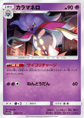 Malamar card image