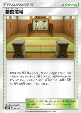 Martial Arts Dojo card image