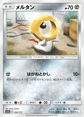 Meltan card image