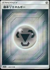 Metal Energy card image