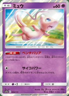 Mew card image