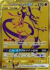 Mewtwo & Mew GX card image