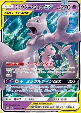 Mewtwo & Mew GX card image