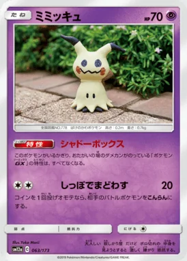 Mimikyu card image