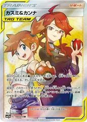 Misty & Lorelei card image