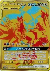 Moltres & Zapdos & Articuno GX card image