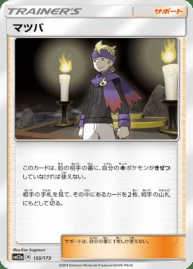 Morty card image