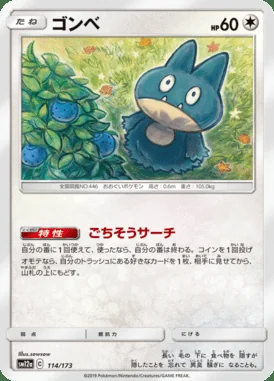 Munchlax card image
