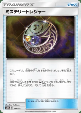 Mysterious Treasure card image