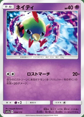 Natu card image
