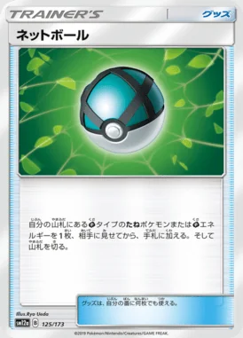 Net Ball card image