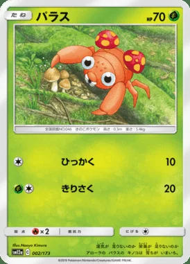 Paras card image