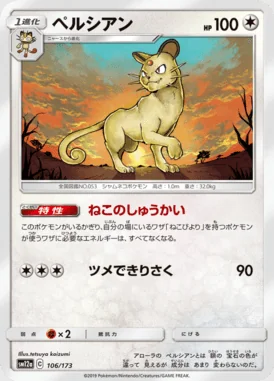 Persian card image