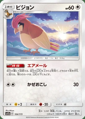 Pidgeotto card image