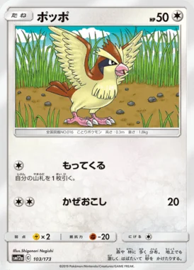 Pidgey card image