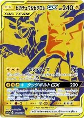 Pikachu & Zekrom GX card image