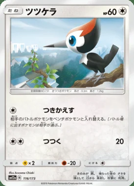 Pikipek card image