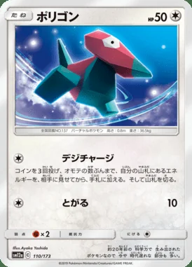 Porygon card image