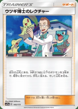 Professor Elm's Lecture card image