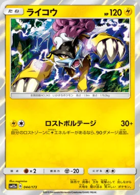 Raikou card image