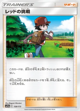 Red's Challenge card image