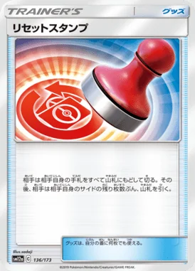 Reset Stamp card image