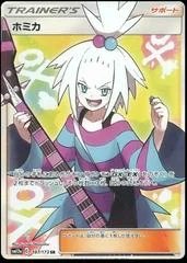 Roxie card image