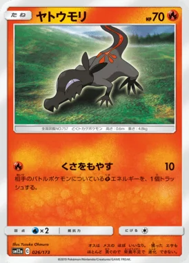 Salandit card image