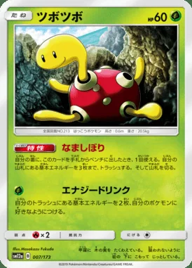 Shuckle card image