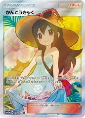 Sightseer card image