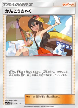 Sightseer card image