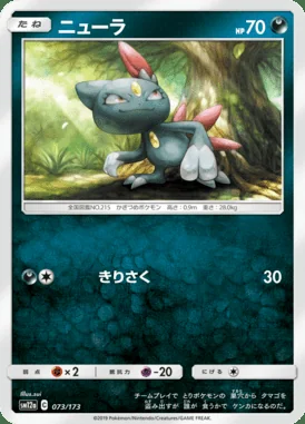 Sneasel card image