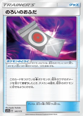 Spell Tag card image