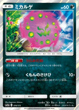 Spiritomb card image
