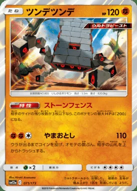 Stakataka card image