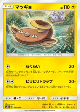 Stunfisk card image