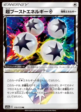 Super Boost Energy Prism Star card image