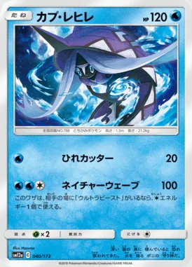 Tapu Fini card image