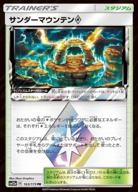 Thunder Mountain Prism Star card image