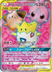Togepi & Cleffa & Igglybuff GX card image