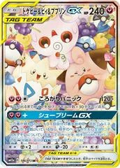 Togepi & Cleffa & Igglybuff GX card image