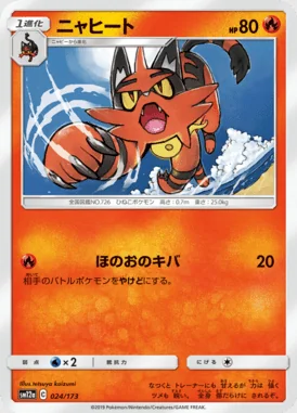 Torracat card image