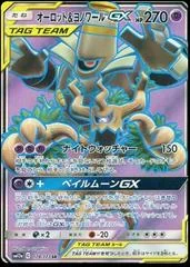 Trevenant & Dusknoir GX card image