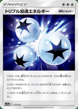 Triple Acceleration Energy card image