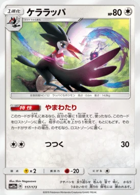 Trumbeak card image