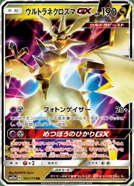 Ultra Necrozma GX card image