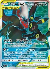 Umbreon & Darkrai GX card image