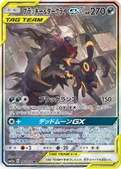 Umbreon & Darkrai GX card image