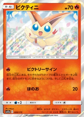 Victini card image