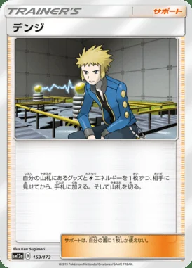 Volkner card image